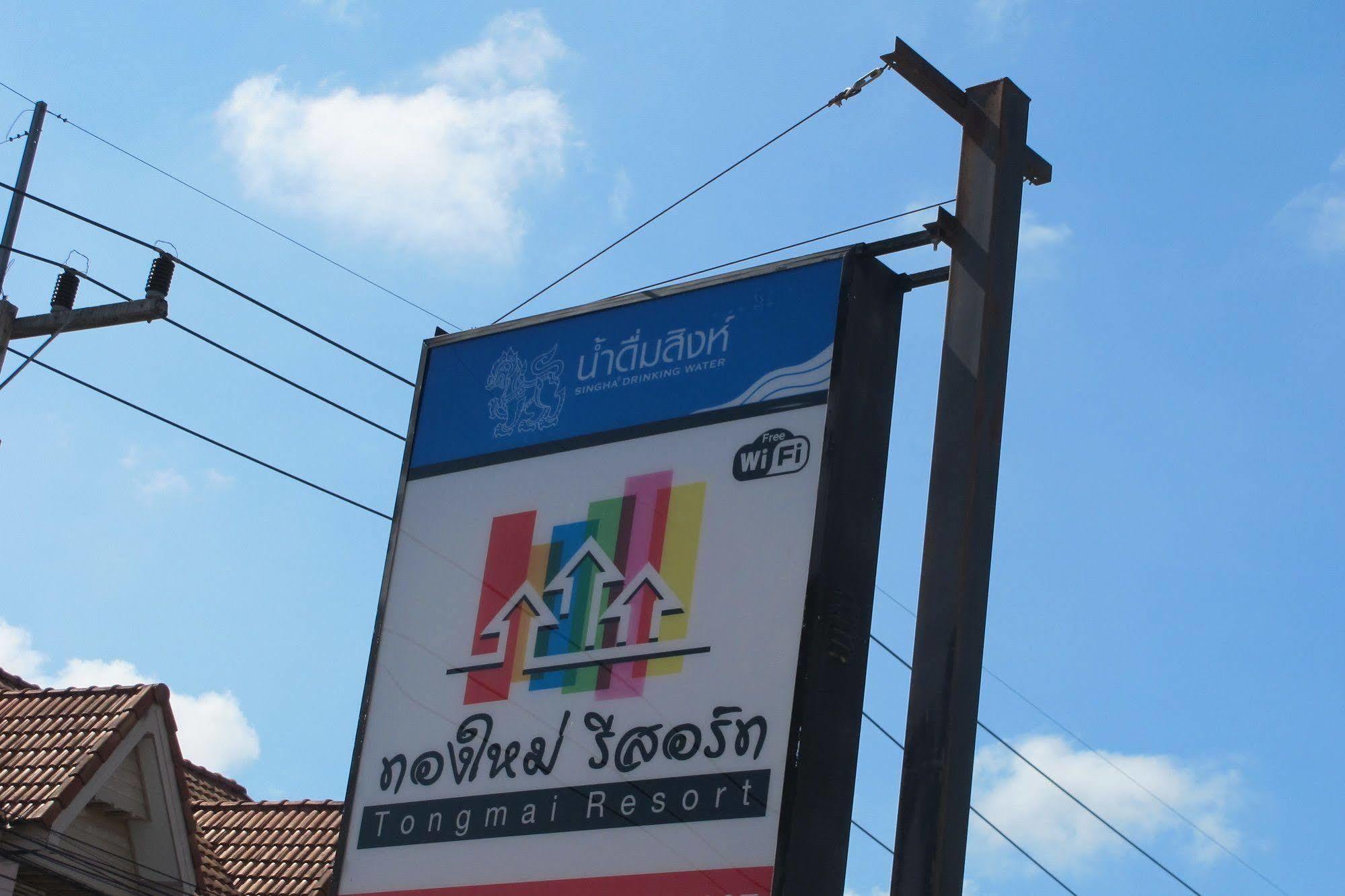 Tongmai Resort Szuratthani Kültér fotó